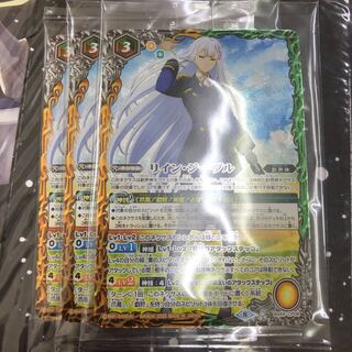 リイン・ジーヴル　3枚 3枚