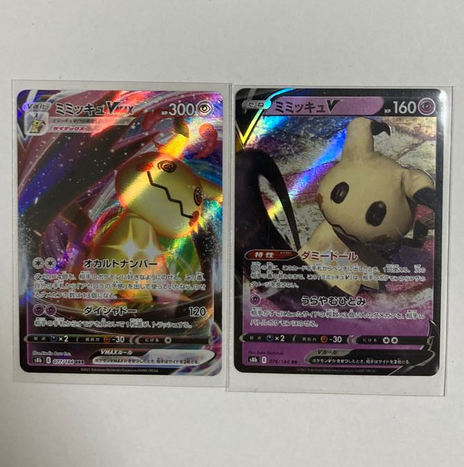 ポケモンカード ミミッキュvmax Rrr 1枚 Rr 1枚の通販 Norizo Magi トレカ専用フリマアプリ ポケモンカード ミミッキュvmax Rrr 1枚 Rr 1枚の通販 Norizo Magi トレカ専用フリマアプリ