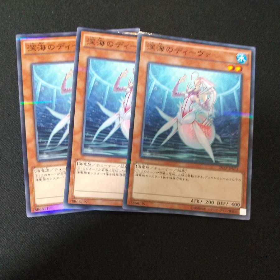 Deep Sea Diva Parallel Normal