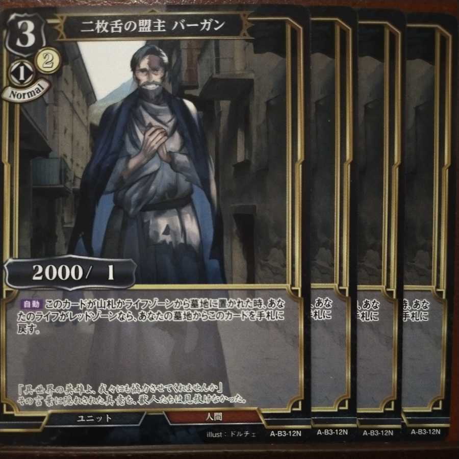 AG676 set discount Duplicity's ally Burgan