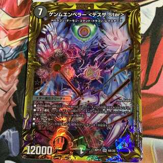 GEMM EMPEROR <Death The.Star> [20thSP(B)].