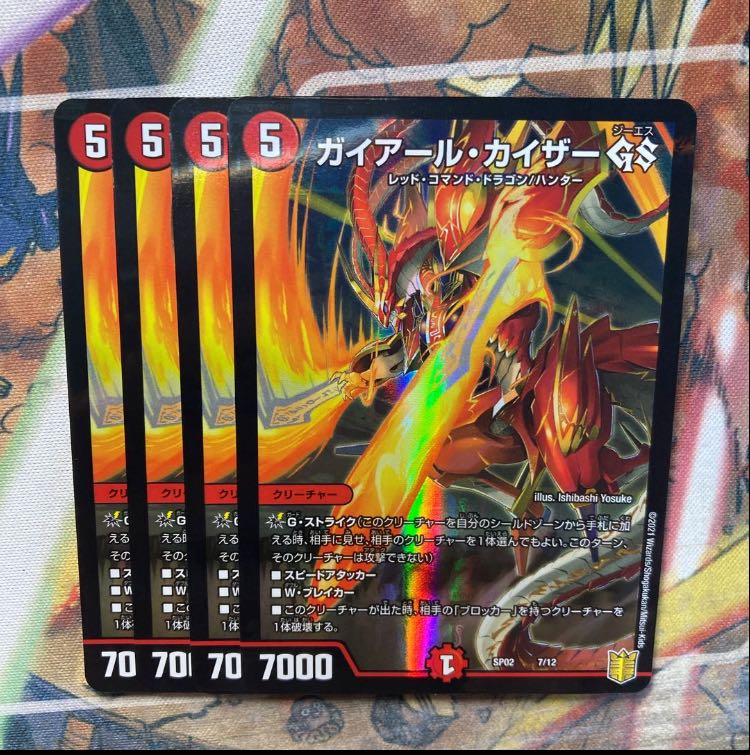 Gaial Kaiser GS 4-Piece Set