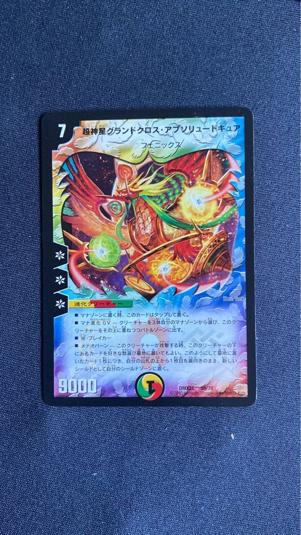 Psychic God Star Grand Convergence Absolute Cure