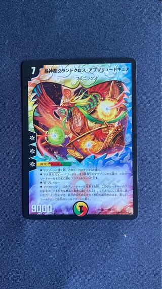 Psychic God Star Grand Convergence Absolute Cure