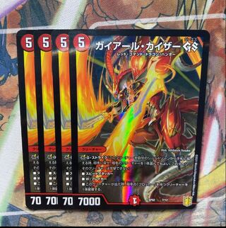 Gaial Kaiser GS 4-Piece Set