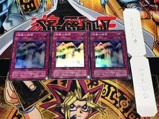 銀幕の鏡壁 2期ver スーパー 3枚セット