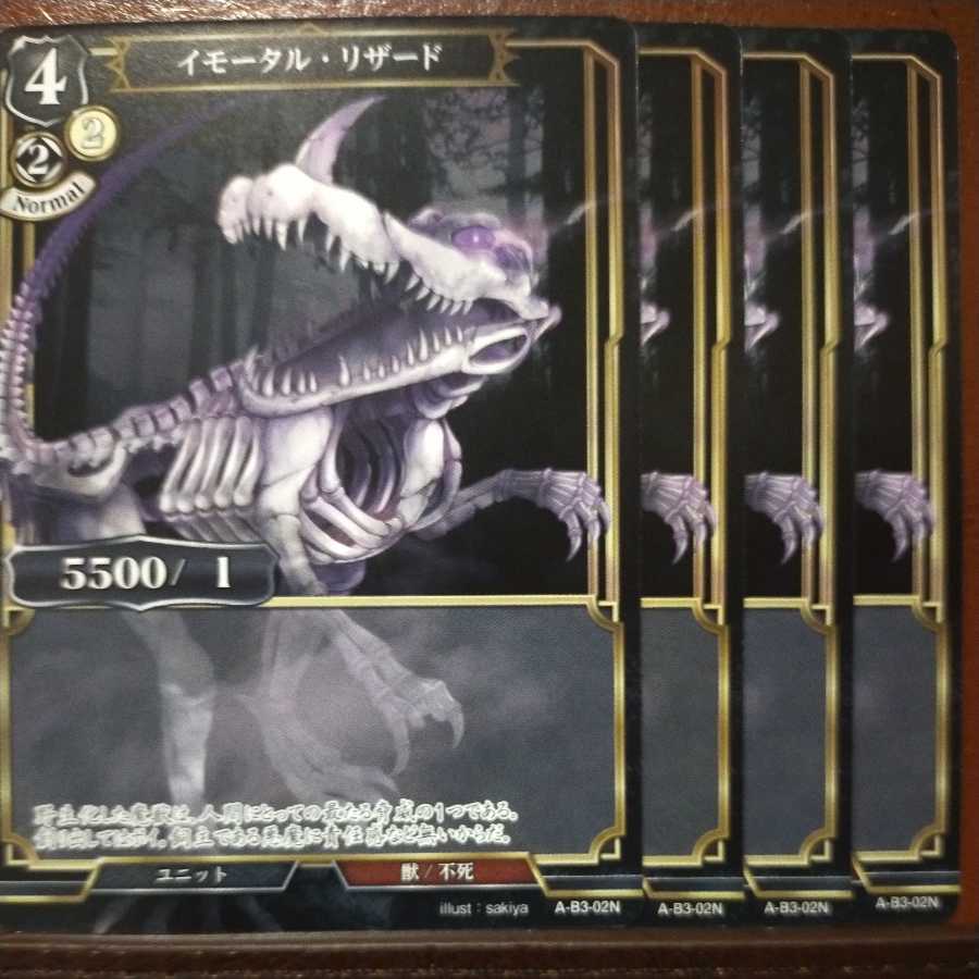 AG683 Set Discount Immortal Charmeleon