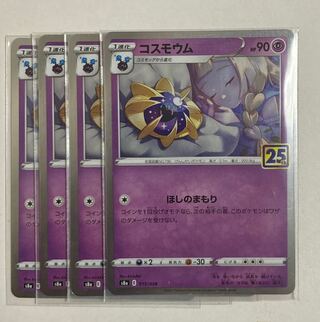Pokemon Card Cosmoem (Kira) 4 pieces