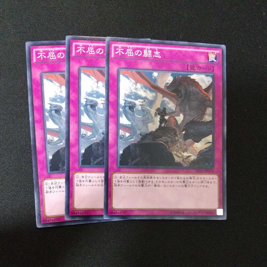 不屈の闘志 ノーマルの通販 峯 Magi おまけ付 即購入 無言 Magi トレカ専用フリマアプリ