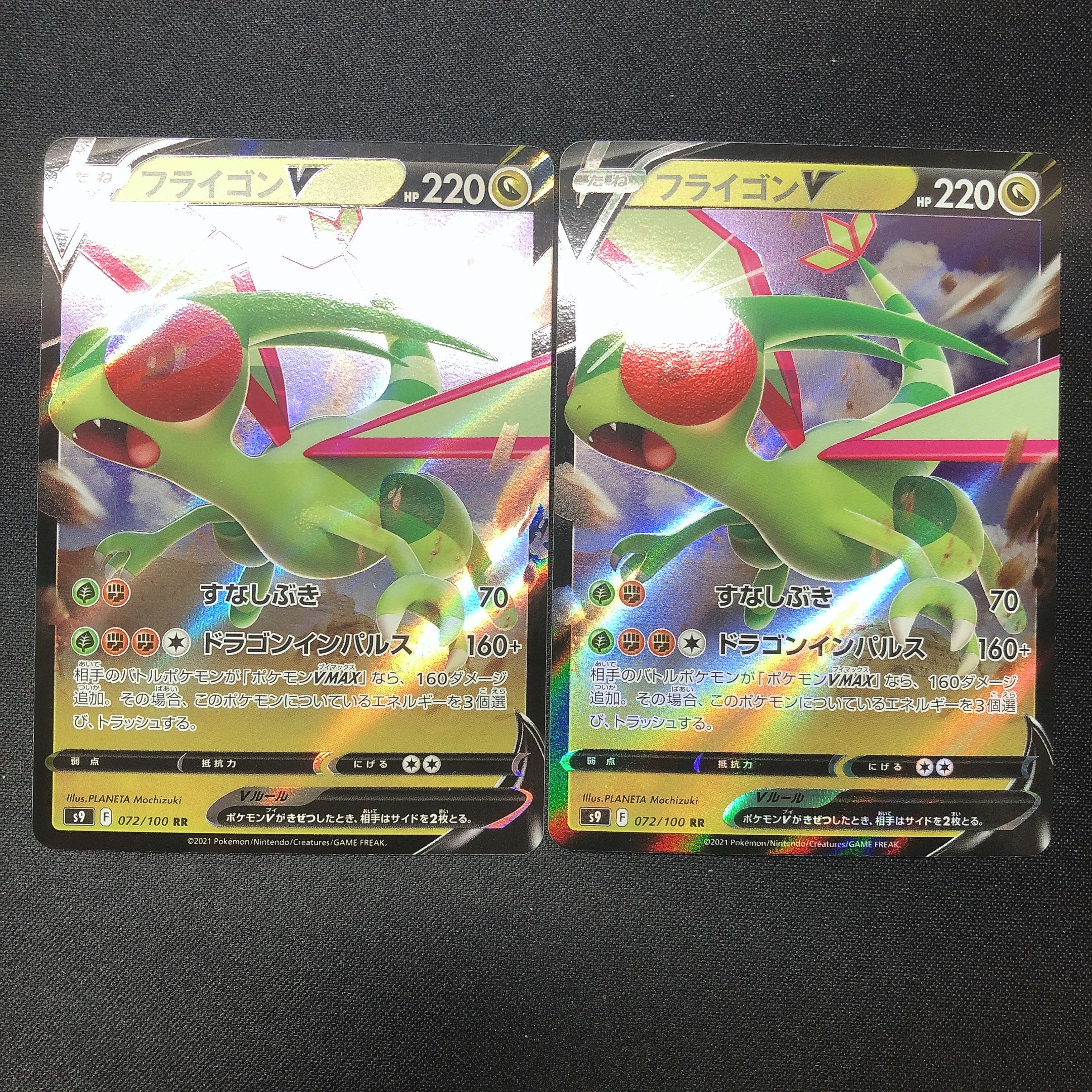 フライゴンv 6枚の通販 さぶ Magi トレカ専用フリマアプリ