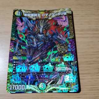 King of the Zero Jail Connection, Romanoglira 0