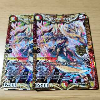 Arcadius Momo King, 2 pieces.