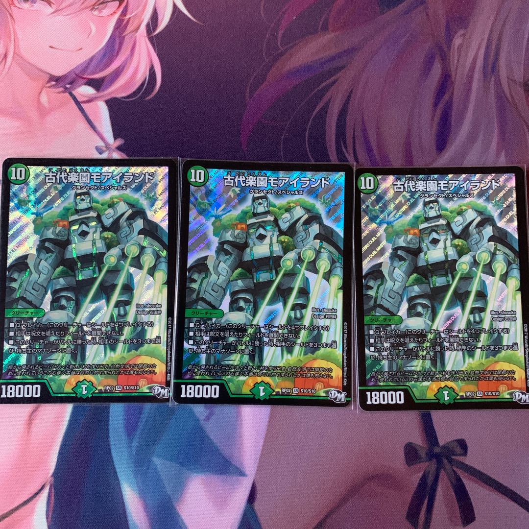 Ancient Paradise Mo Island