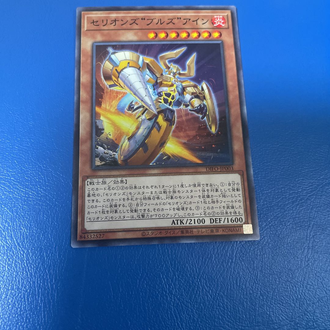 Yu-Gi-Oh Dimensional Riryoku Cellions Deck Parts
