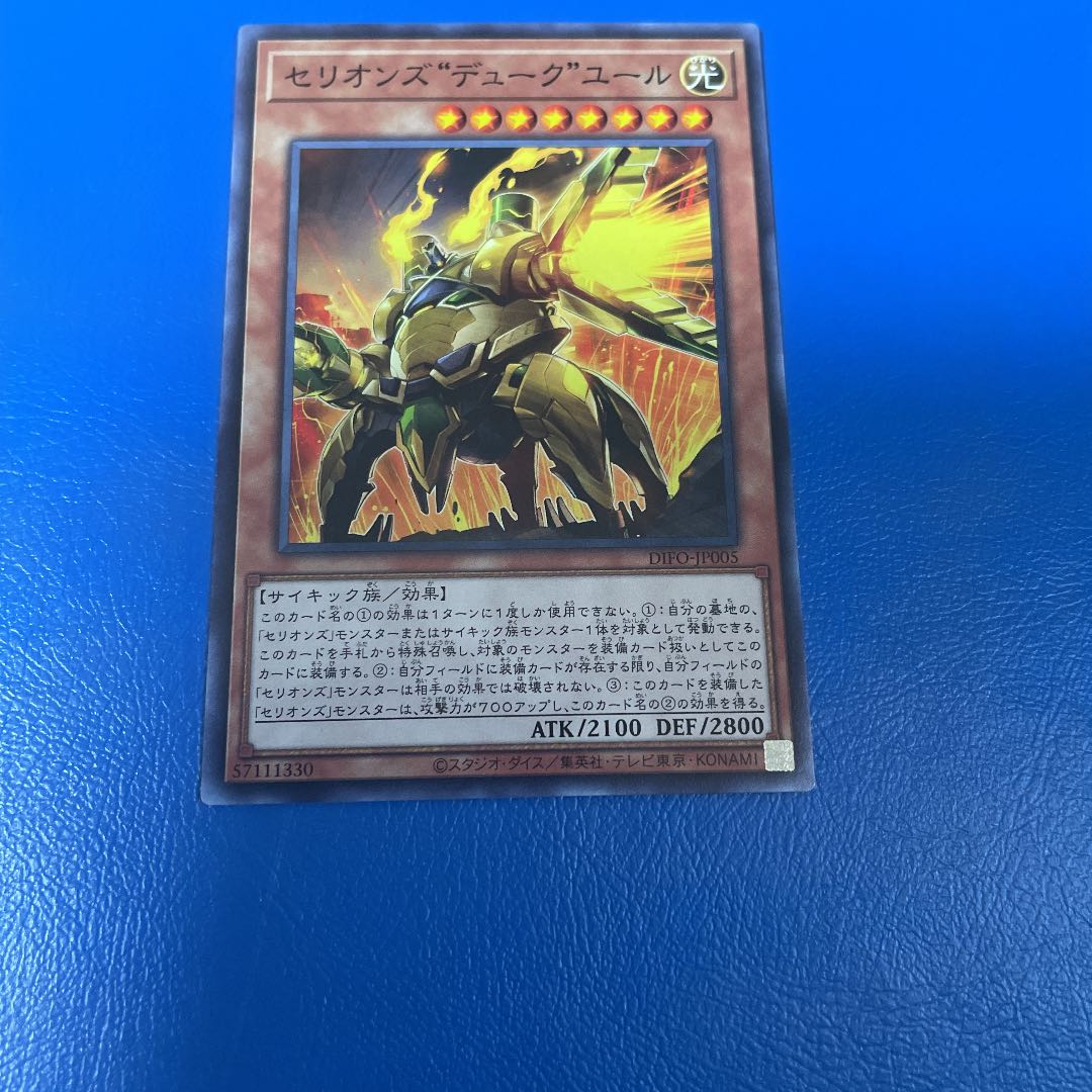 Yu-Gi-Oh Dimensional Riryoku Cellions Deck Parts