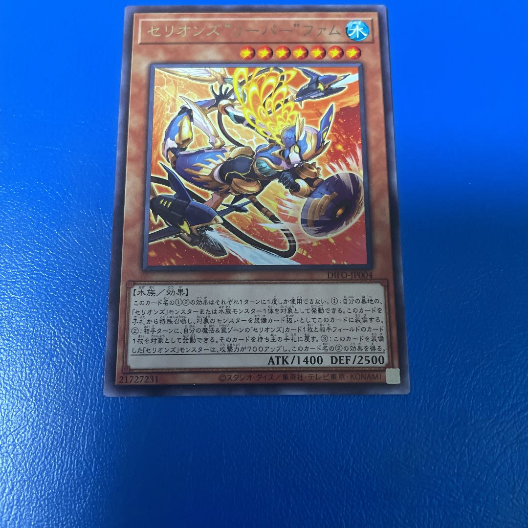 Yu-Gi-Oh Dimensional Riryoku Cellions Deck Parts