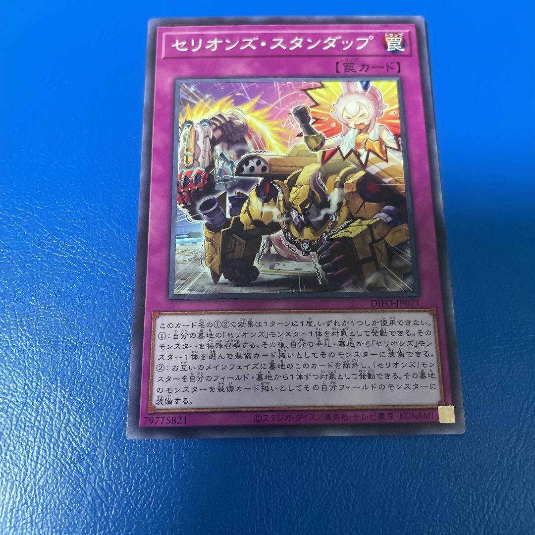 Yu-Gi-Oh Dimensional Riryoku Cellions Deck Parts