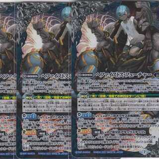 Hephaestus Past Hephaestus Future 3pcs TCP BS55 .
