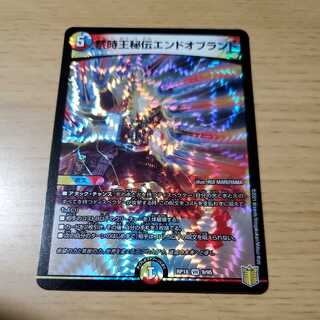 Forbidden Time King's Secret End of Brand