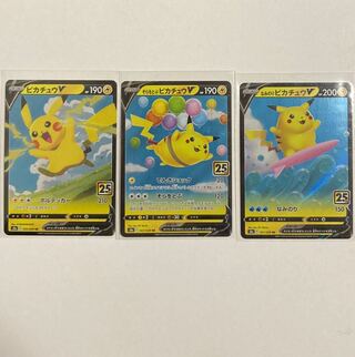 ピカチュウVRR、なみのりピカチュウVRR、そらとぶピカチュウVRR