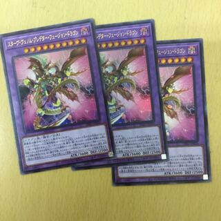 Starve Venom Predator Fusion Dragon Ultra Rare Set of 3