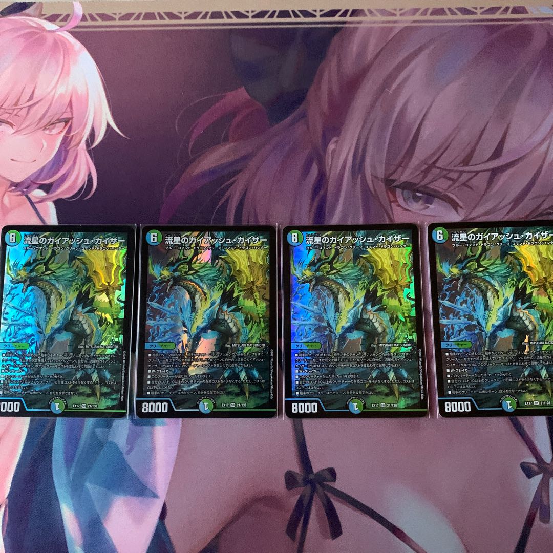 Meteor Gaiash Kaiser