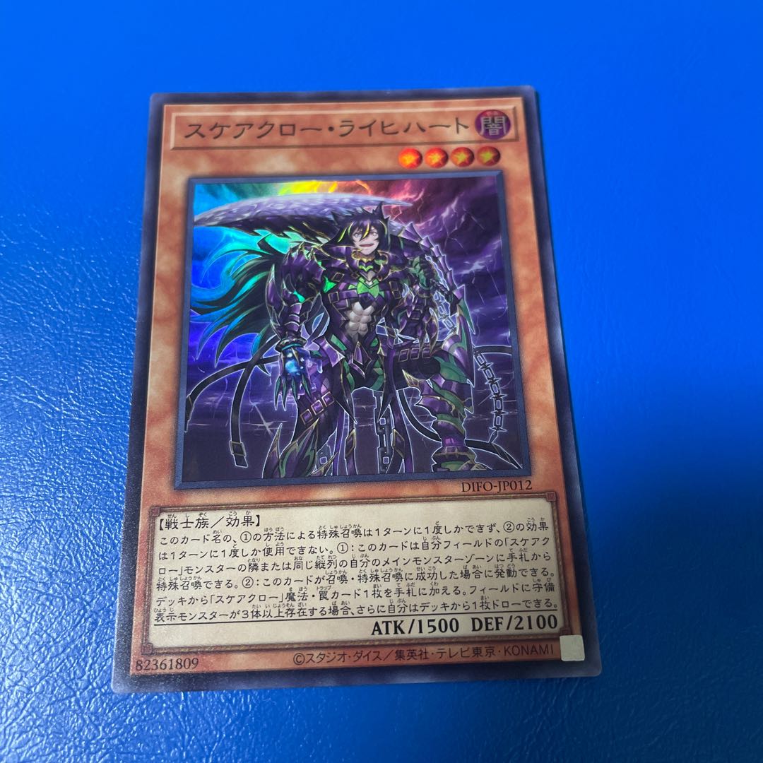 Scarecrow Reichhart Super Rare 1 piece