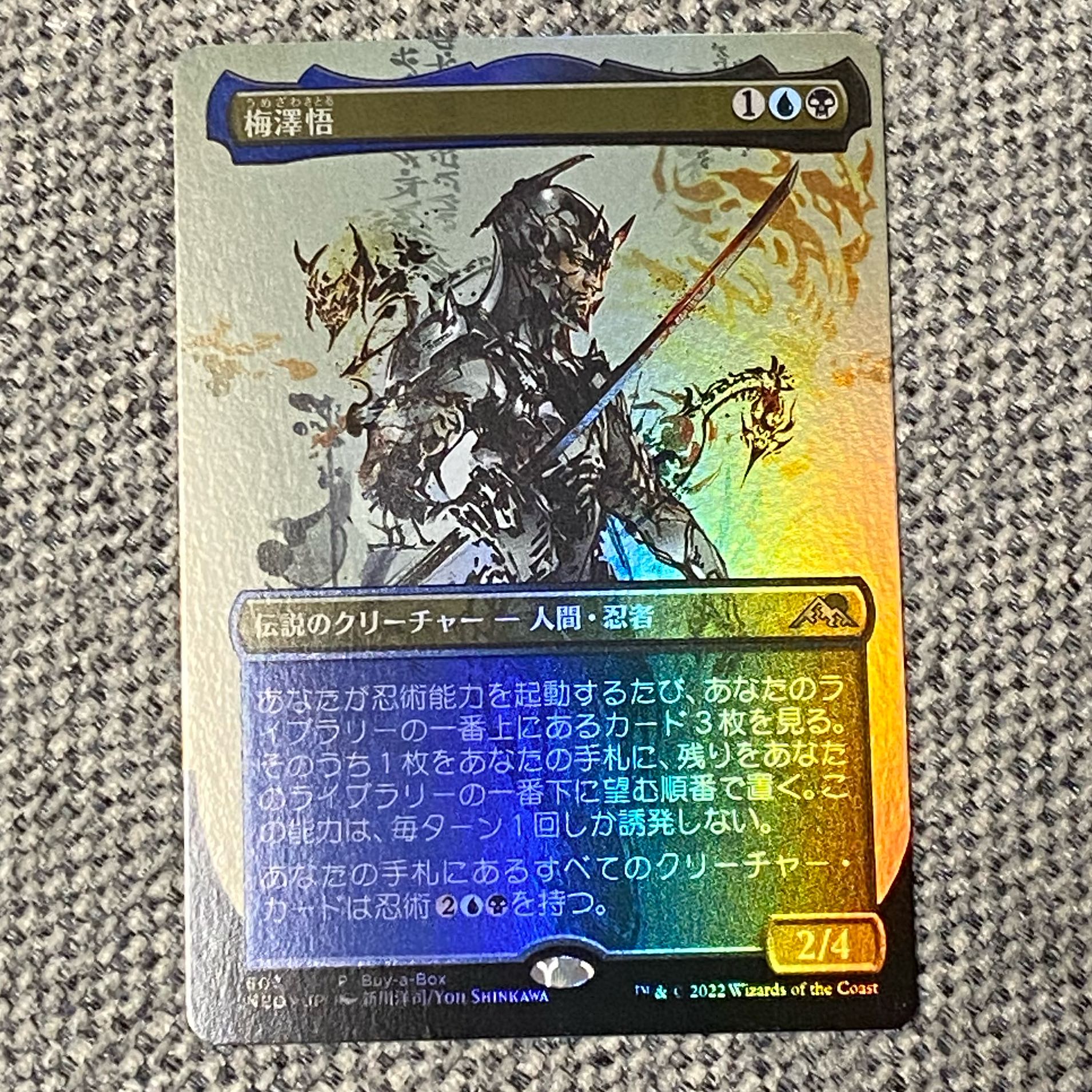 (Foil) Satoru Umezawa [NEO].
