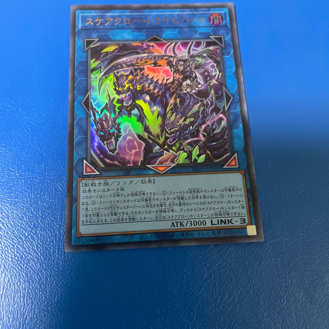 Scarecrow Trich Heart Ultra Rare