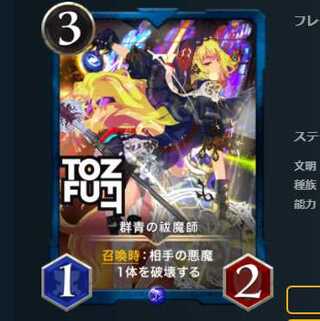 2枚セット 群青の祓魔師