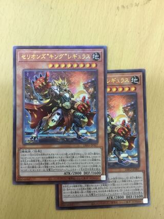 Cellions "King" Regulus Ultra Rare Set of 2