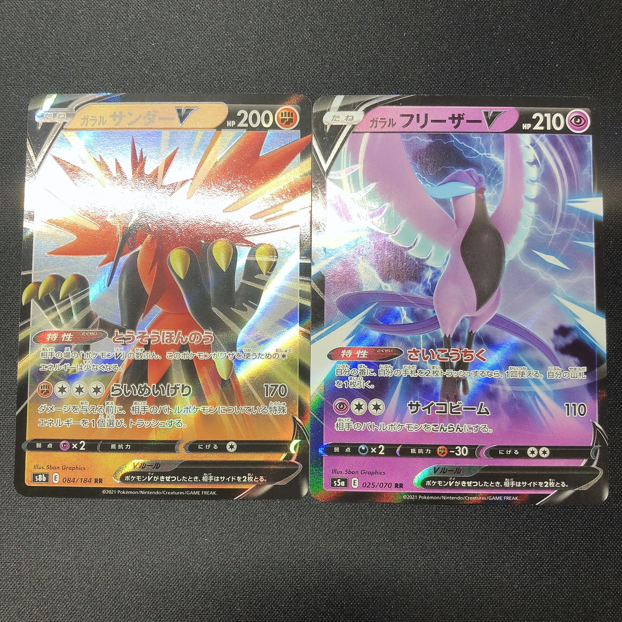 ガラルサンダーv ガラルフリーザーvの通販 さぶ Magi トレカ専用フリマアプリ
