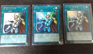 抹殺の指名者3枚