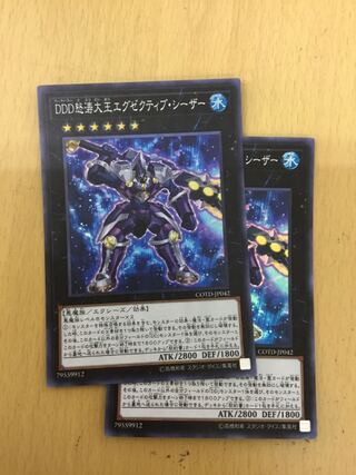 D/D/D Wave High King Caesar Set of 2