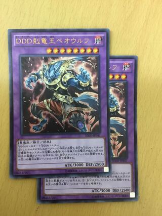 D/D/D Dragonbane King Beowulf Ultra Rare Set of 2