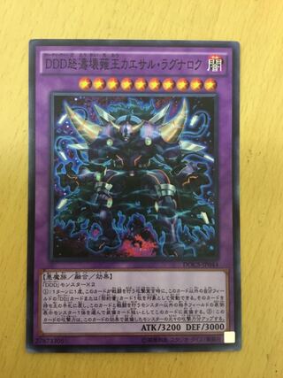 D/D/D Wave Oblivion King Caesar Ragnarok