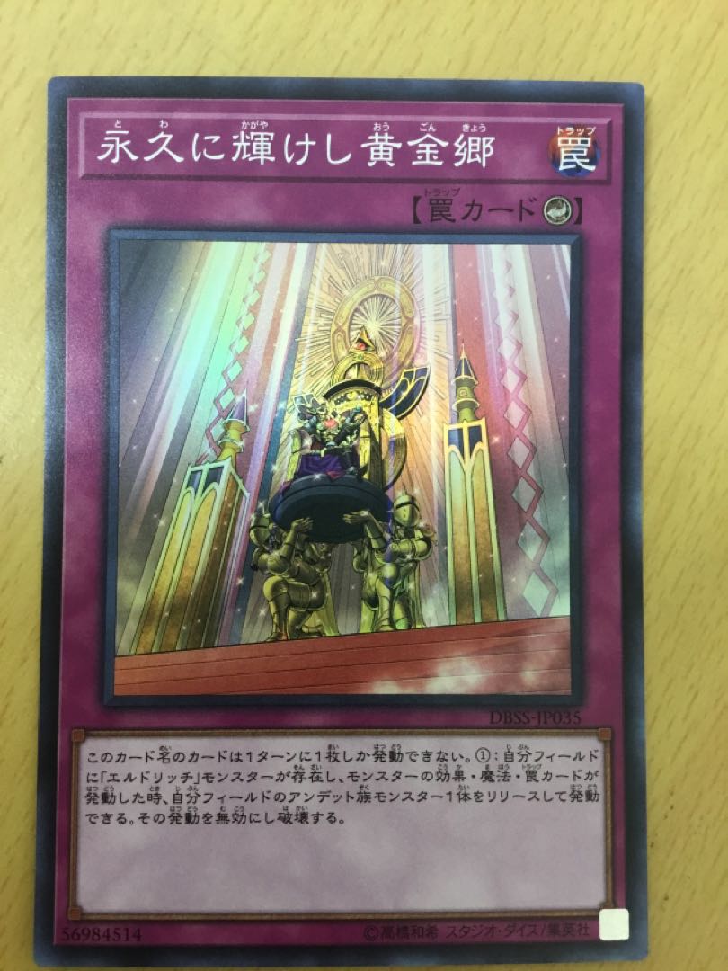 Golden Land Forever!