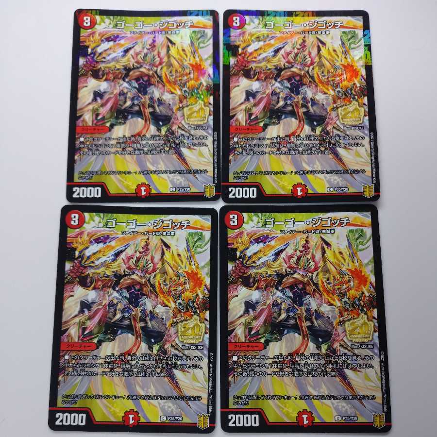 Gogo Zigotti, 4 promos.