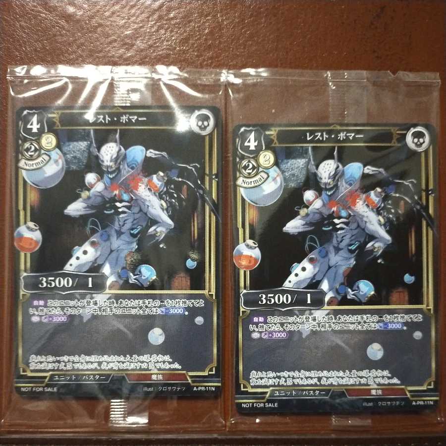 Set Discount Rest Bomber