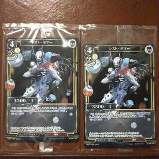 Set Discount Rest Bomber