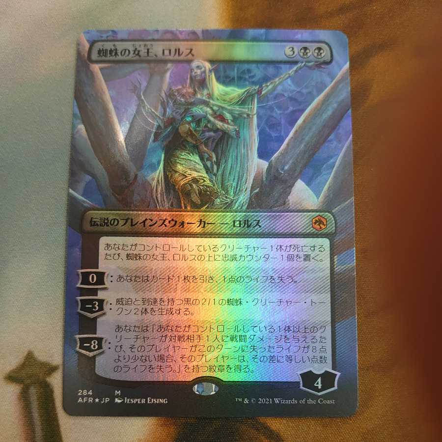 Lolth, Spider Queen Expansion Foil Japanese