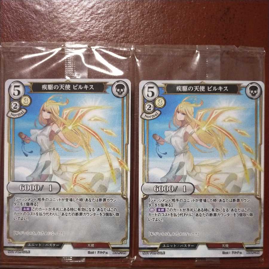 Set Discount: Bilkis, the Angel of Speed