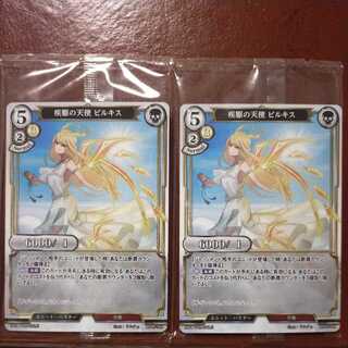 Set Discount: Bilkis, the Angel of Speed