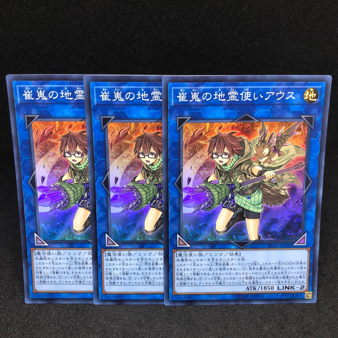 Aussa the Earth Charmer, Immovable Super Rare