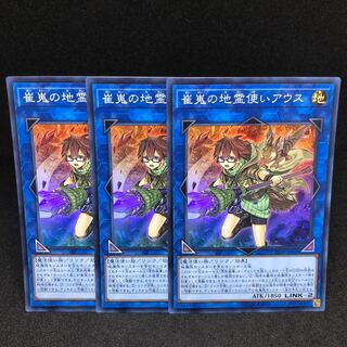 Aussa the Earth Charmer, Immovable Super Rare