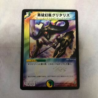 Spectral Horn Glitalis