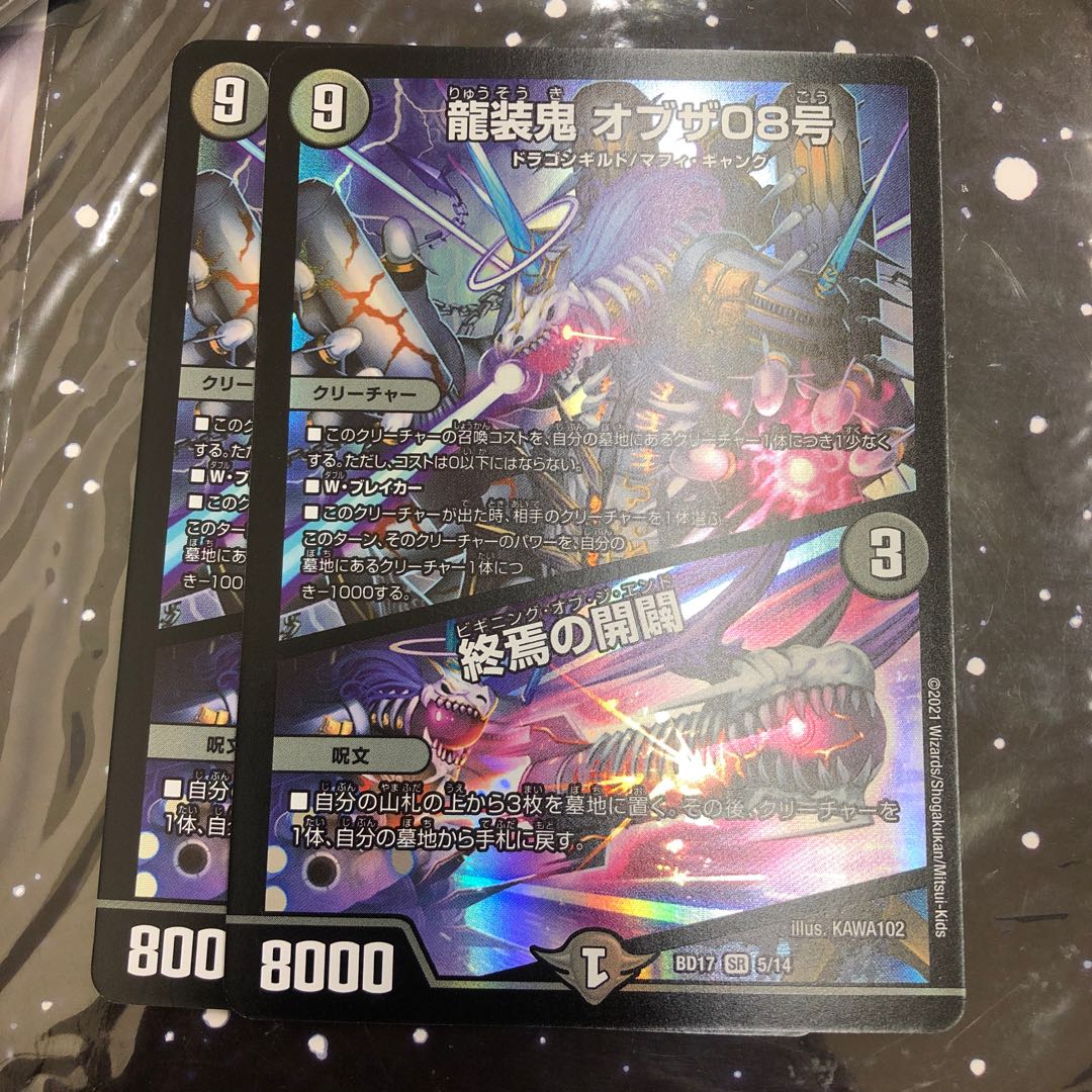 Dragon armored demon of the 08th issue｜Opening of the end of the world 2 pieces