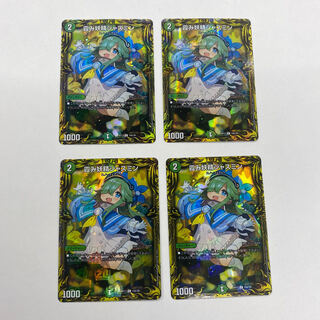 Jasmine the Hazy Fairy (20th Rare Specs) C-foil set of 4