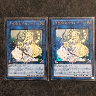 神聖魔皇后セレーネ ウルトラレア2枚