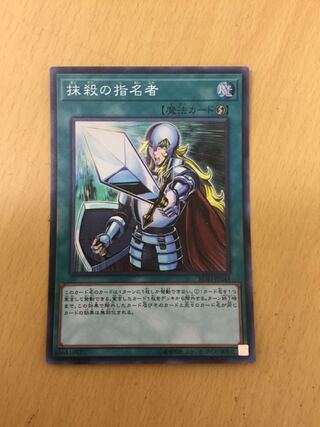 Nobleman of Crossout Super Rare